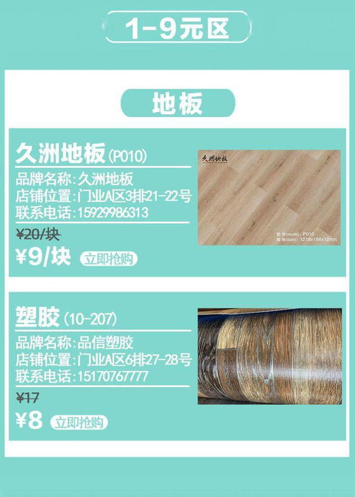 博覽會(huì)福利來(lái)襲 建材家居產(chǎn)品促銷與高品質(zhì)特種鋼鐵材料銷售雙享盛宴