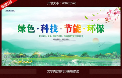 綠色環保名片 科技引領的環保節能新篇章