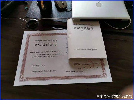 營業(yè)執(zhí)照超過30天后能否用于辦理房地產(chǎn)開發(fā)資質(zhì)？